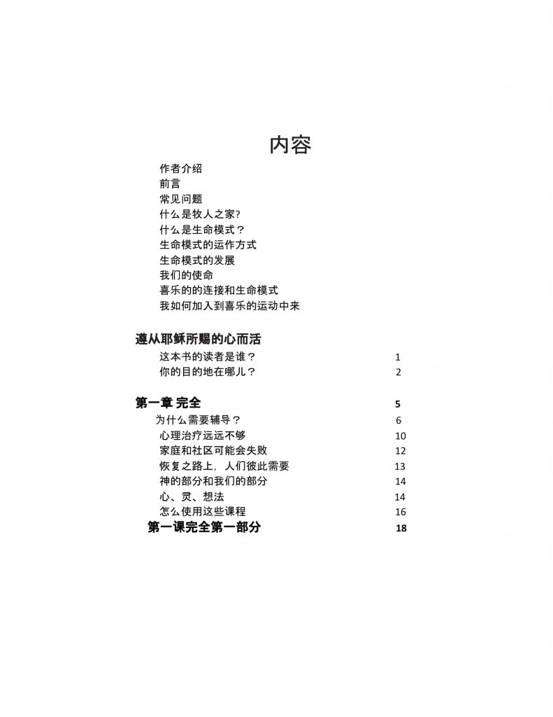 table of contents page 1