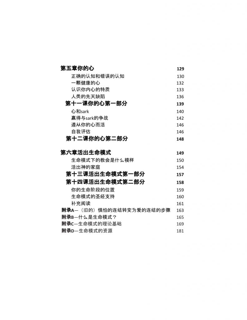 table of contents page 4